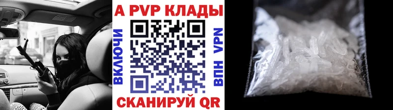 Alfa_PVP Соль  Алагир 