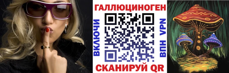 Галлюциногенные грибы Magic Shrooms  Алагир 